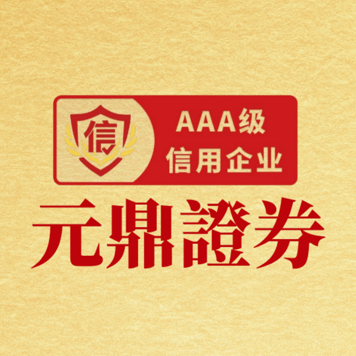 *ST天微2025年或借正规实盘配资助力扭亏？拟10派3转增3股